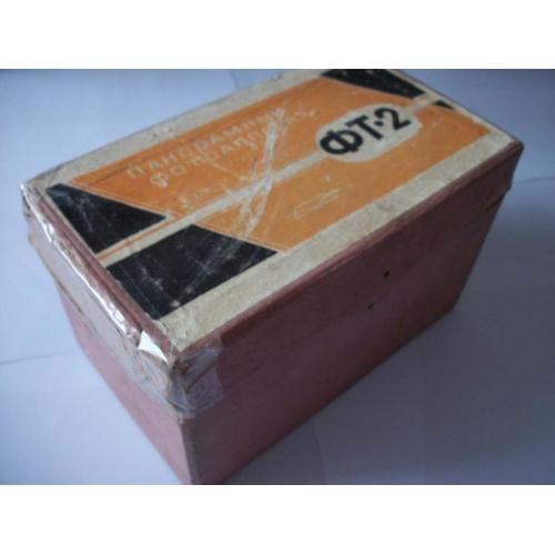Коробка картонная к панорамному Фотоаппарату-ФТ-2 , СССР, редкая -коллекционная