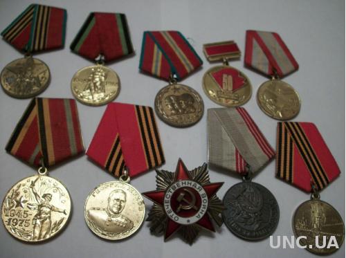 Орден отечественной войны 2-й степени и 9-штук медали на одного человека с книжечками