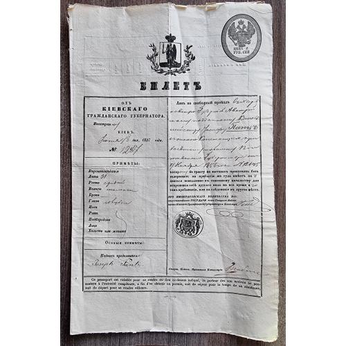 Билет от Киевского гражданского губернатора иностранцу Йозеф Панц Joseph Pantz Паспорт 1857 Автограф