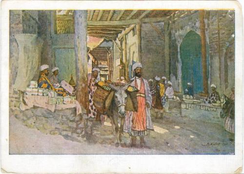  Базар в Бухаре Рынок №197 АХР Худ. П.И. Котов Типы Осел Bukhara Bazaar Market