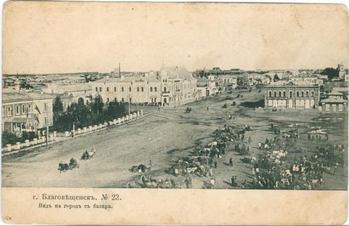 Благовещенск Вид на город с базара №23 Ефимов 1904 Рынок Blagoveshchensk Bazaar Market 