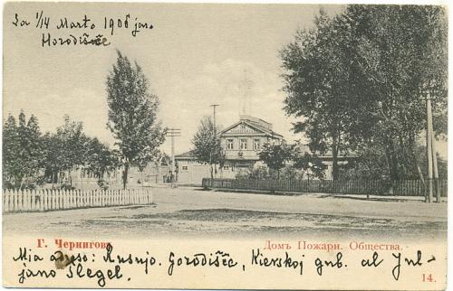 Чернигов Дом Пожарного Общества Почта Италия 1906 год Украина