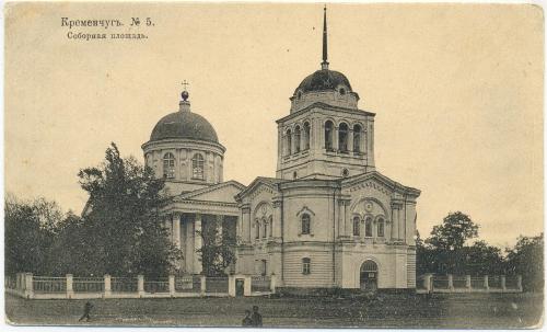 Кременчуг Соборная площадь №5 Суворин 1915 Полтавская губ. Церковь Kremenchug