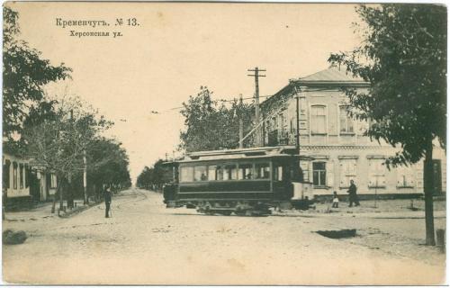 Кременчуг Херсонская ул. №13 Д.П. Ефимов 1904 Полтавская губ. Трамвай Kremenchug tram
