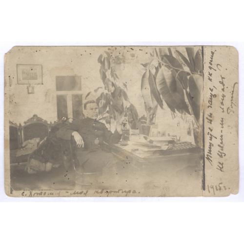 Фото открытка письмо Квартира Село Хотомля Харьковская губ.1915 Телефон Счеты Винтаж