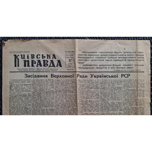 Газета Київська правда 1959 №76 Киевсая правда Кинотеатр Слава Печерск Хутор Нивки Китайская медицин