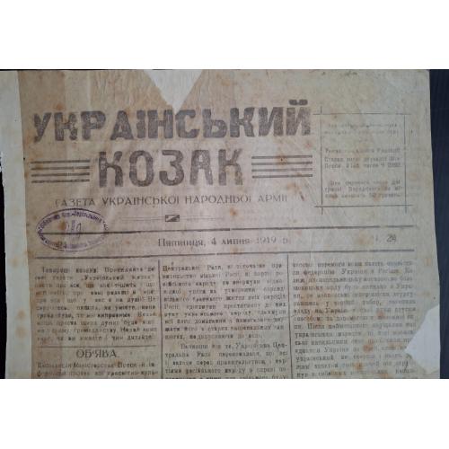 Газета Український козак 4 липня 1919 УНР Українська Народна Армія