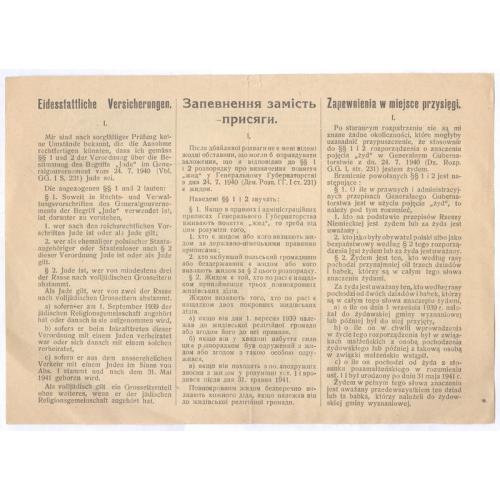  Генерал Губернаторство Оккупация Запевнення замість присяги Eidesstattliche Versicherungen Иудаика