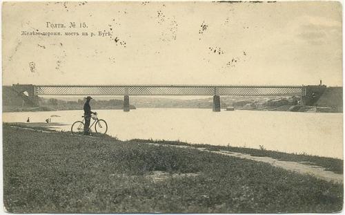 Голта Железнодорожный мост на р. Буг №15 Суворин 1913 Иудаика Велосипед Первомайск Ольвиополь