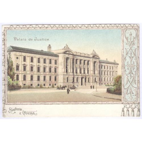 Грюс Сувенирка Одесса Здание судебных установлений Souvenir d Odessa Palais de justice