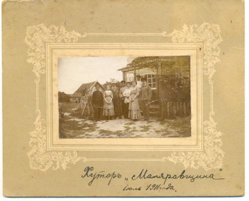 Хутор Маляривщина возле села Перекрёстовка Роменского района 1911 год Форма Типы Украина