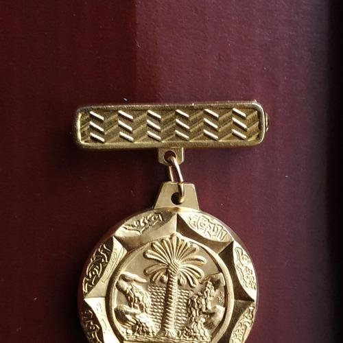 Ирак Золотая медаль конгресса иракских женщин Золотая медаль матери Саддам Хуссейн