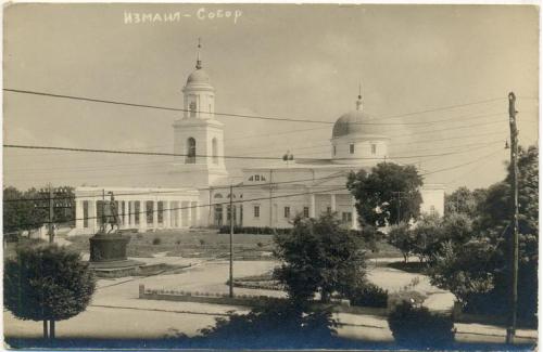 Измаил Собор Фото открытка Бессарабия Церковь Ishmael Ismail The cathedral Bessarabia