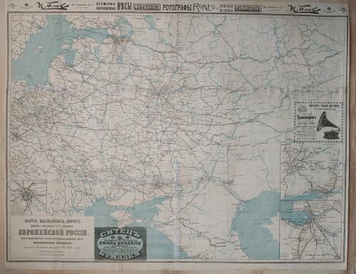 Карта железных дорог водных и шоссейных путей сообщения Европейской России 1911 год Реклама