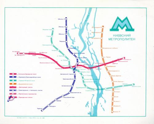 Киев Киевский метрополитен План Схема 1974год Метро Украина СССР