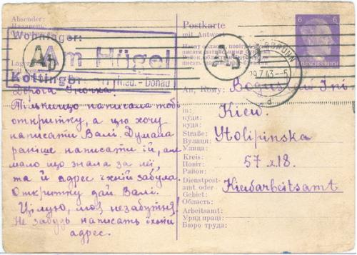 Киев Остарбайтеры Почта интернированных из Германии 1943 год Война Плен Рейх