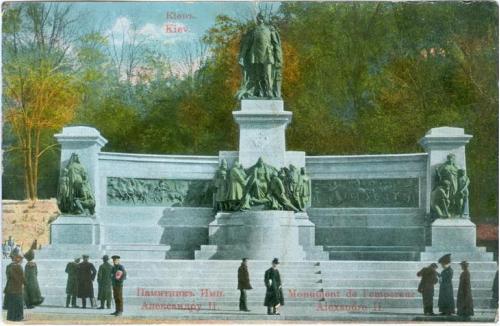 Киев Памятник Императору Александру II № 754 Изд. Рассвет Kiev Kyiv 