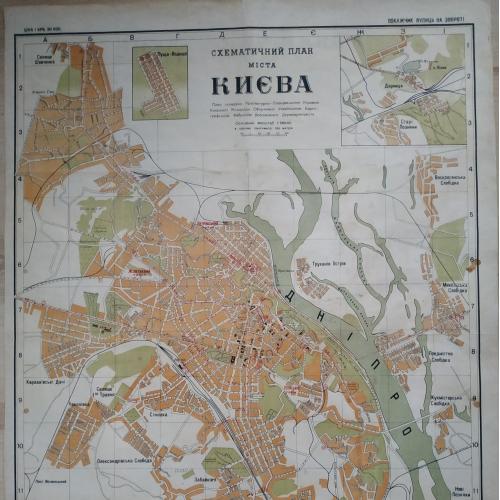 Киев План схема 1935 год А.П.У.  Тиллер и Митин Украинская картографическая фабрика