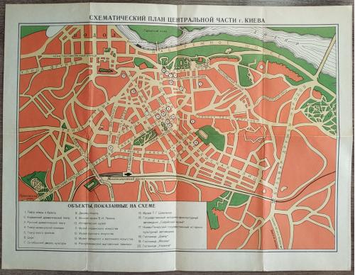 Киев Схематический план центральной части 1950-е годы