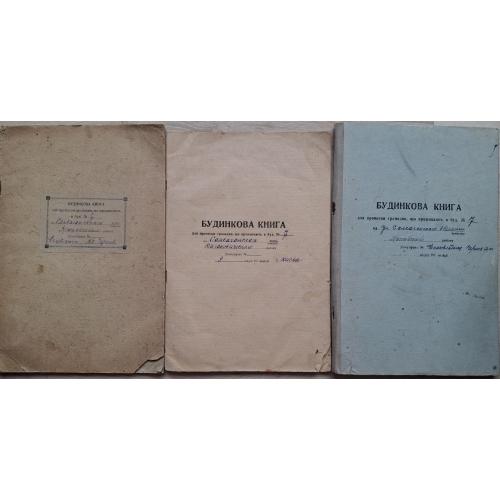 Киев ул. Саксаганского 7 Домовая книга 1942 Оккупация Будинкова нига 1946 1951 А. О. Чернов