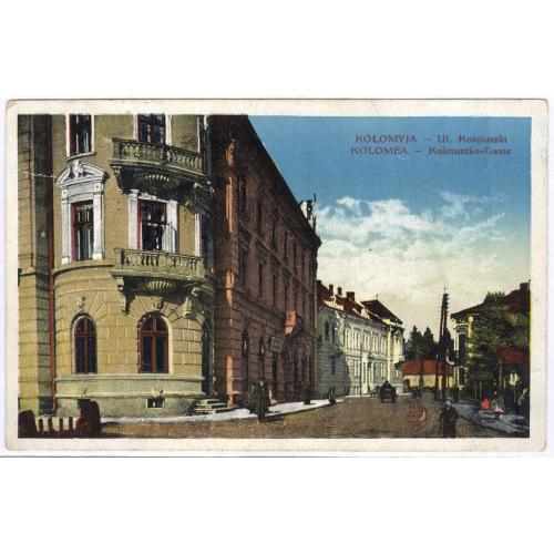 Коломия Коломыя Улица Костюшко Почта 1917 Этапное почтовое отделение Kolomyja Ul. Kosciuszki 