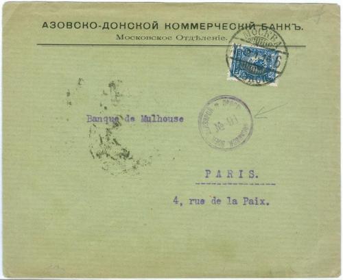 Конверт Азовско-Донской Коммерческий Банк Почта 1916 Москва Париж Военная цензура Реклама Bank 