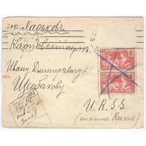 Конверт Письмо Почта 1924 Франция Харьков Иван Дмитриевич Карповский Марка Олимпиада в Париже 25 сан