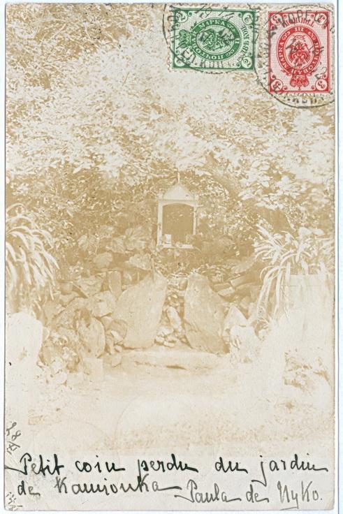 Корец Фото открытка Почта Франция 1902 Волынская губерния Волынь Korzec