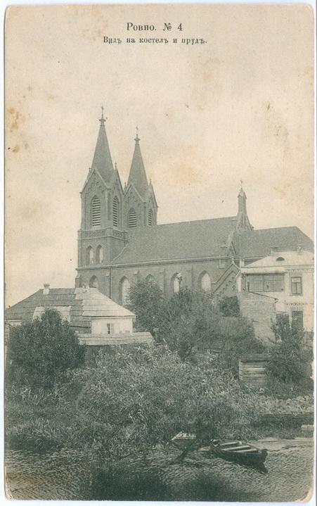 Ровно Вид на костел и пруд №4 Суворин 1914 Rowno Rivne Rovno Church