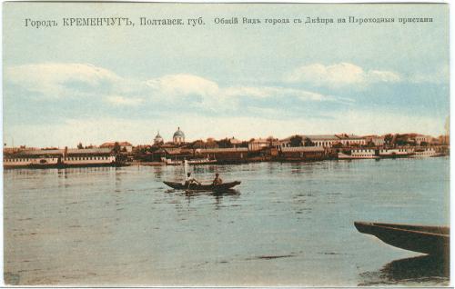 Кременчуг Общий вид города с Днепра на пароходные пристани Полтавская губ Kremenchug