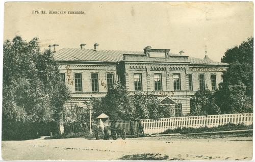 Лубны Женская гимназия Шерер 1907  Полтавская губ. Извозчик Лошадь