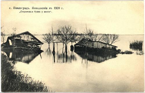Павлоград Наводнение в 1909 году Сторожевая будка у шоссе Шерер Ектеринославская губ.