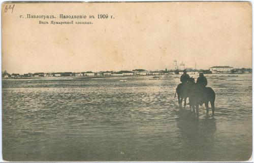Павлоград Наводнение в 1909 году Вид Ярмарочной площади Почта Мариуполь Шерер Ектеринославская губ.