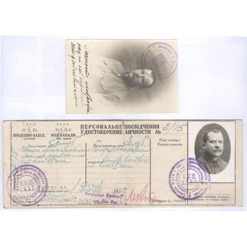 Милиция Киев Соломенский район Фото удостоверение 1917 НКПС ЮЖЗД 1928 Киев 1 пасс П. М. Голуб
