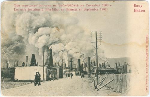 Нефть Баку Три горящих фонтана на Биби-Эйбаг в сентябре 1903 года Изд. Шакова