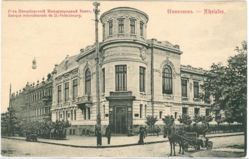 Николаев Петербургский Международный Банк Извозчик Лошадь Nikolaev Bank Banque Horse