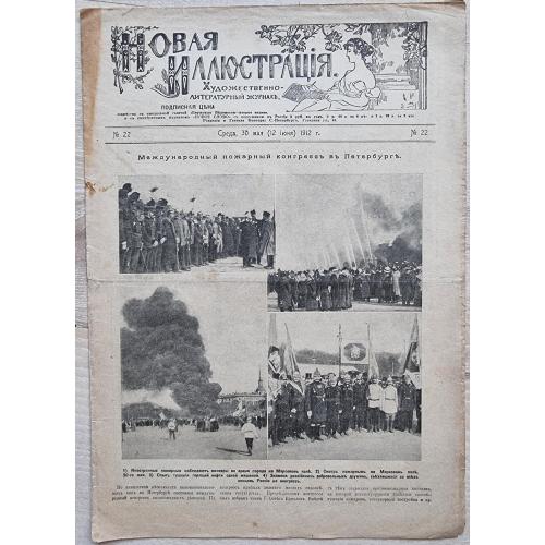 Новая Иллюстрация 1912 Пожарный конгресс Высшие женские политехнические курсы В.К. Высокович Киев
