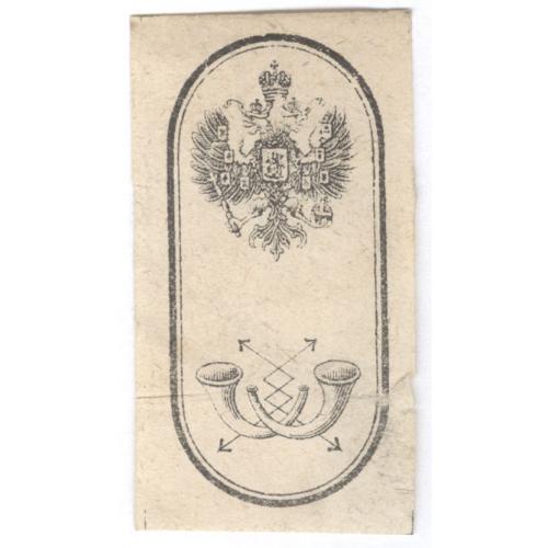 Облатка Домарочная почта Российская империя Герб Почтовый рожок