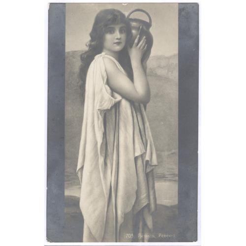 Открытка Художник Рилянд Ревекка Иудаика Евреи Judaica 