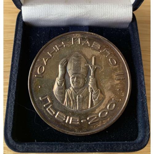 Памʼятна медаль Візит Понтифика Іоана Павла ІІ до України 2001 рік Срібло 