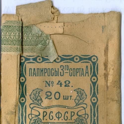 Папиросы 3 сорта № 42 РСФСР Первая государственная табачная фабрика Москва Табак Реклама