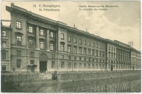 Петербург Здание Министерства Финансов Леонтьев Банк Война Фельдпост Feldpost 1917 Petersburg Bank 