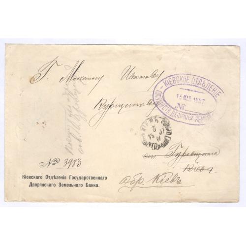 Письмо Киевское отделение Государственный Дворянский Земельный Банк 1907 Гуровщина 