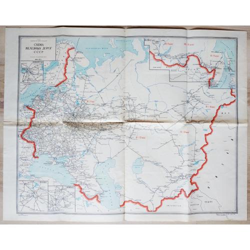 Плакат Карта Схемы железных дорог СССР 1958 МПС Москва Ленинград Киев