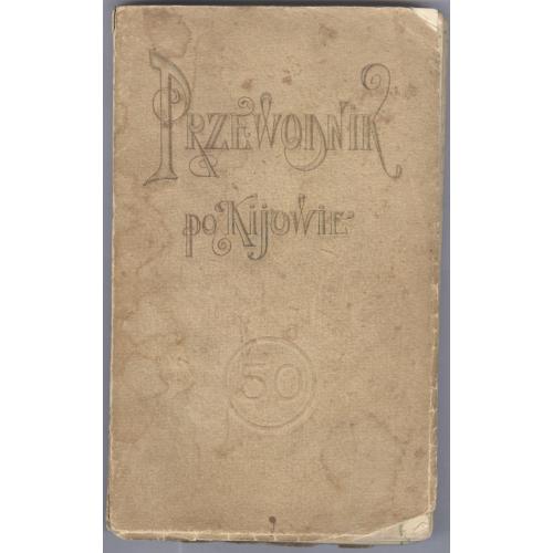 Польский Путеводитель по Киеву 1913 Идзиковский Przewodnik po Kijowie Kijów-Warszawa L. Idzikowski 