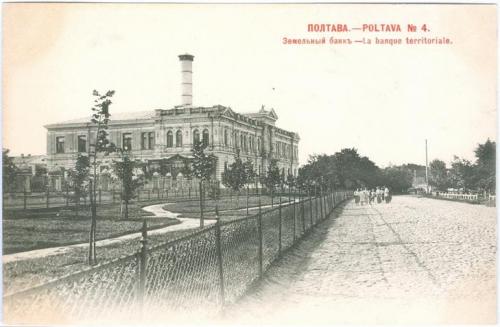 Полтава Земельный Банк №4 Изд. Шерер Набгольц 1902 Poltava Bank Banque