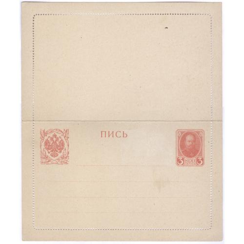 Письмо ПК Почтовая карточка двойная с оплаченным ответом Юбилейный выпуск 300-летие дома Романовых