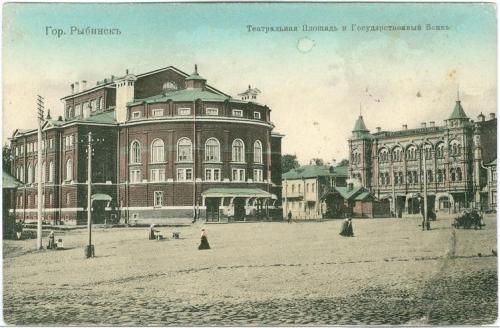 Рыбинск Театральная площадь и Государственный Банк Изд. М.В.М. Rybinsk Bank 