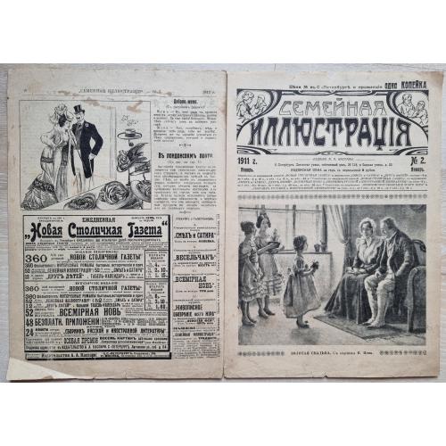 Семейная иллюстрация 1911 №2 А. Апсит Реклама