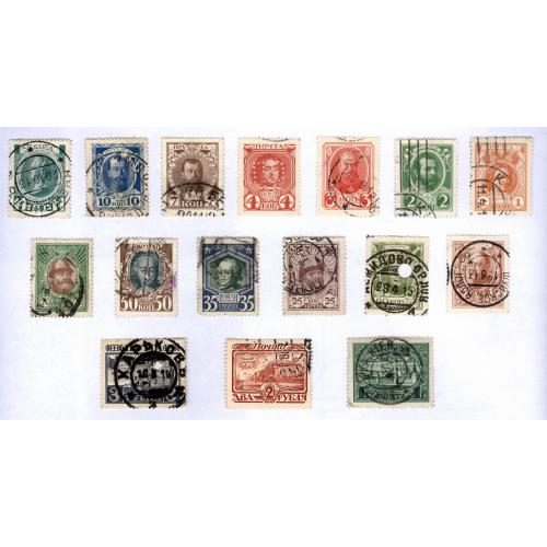 Серия марок 300-летие Дома Романовых 1913 Без последней марки !!! 5 рублей Николай II 